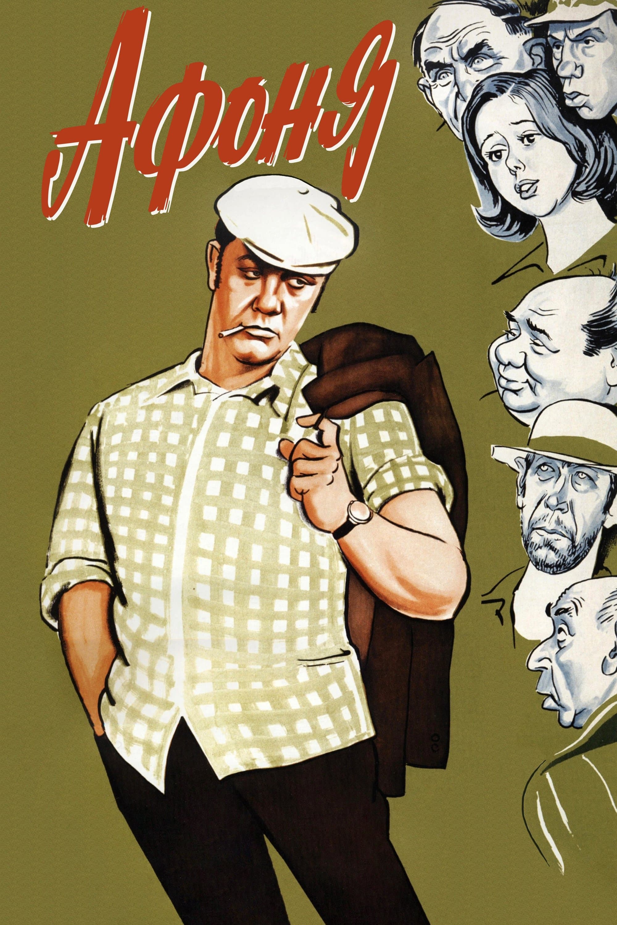 Movie poster