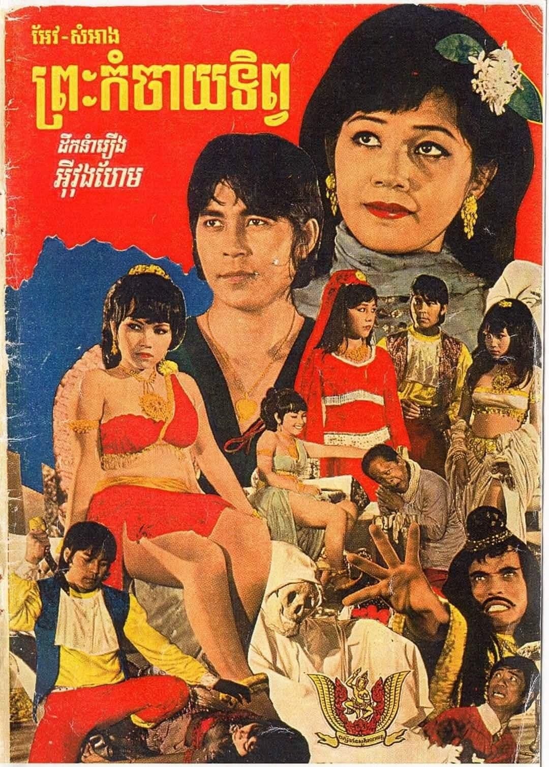Movie poster