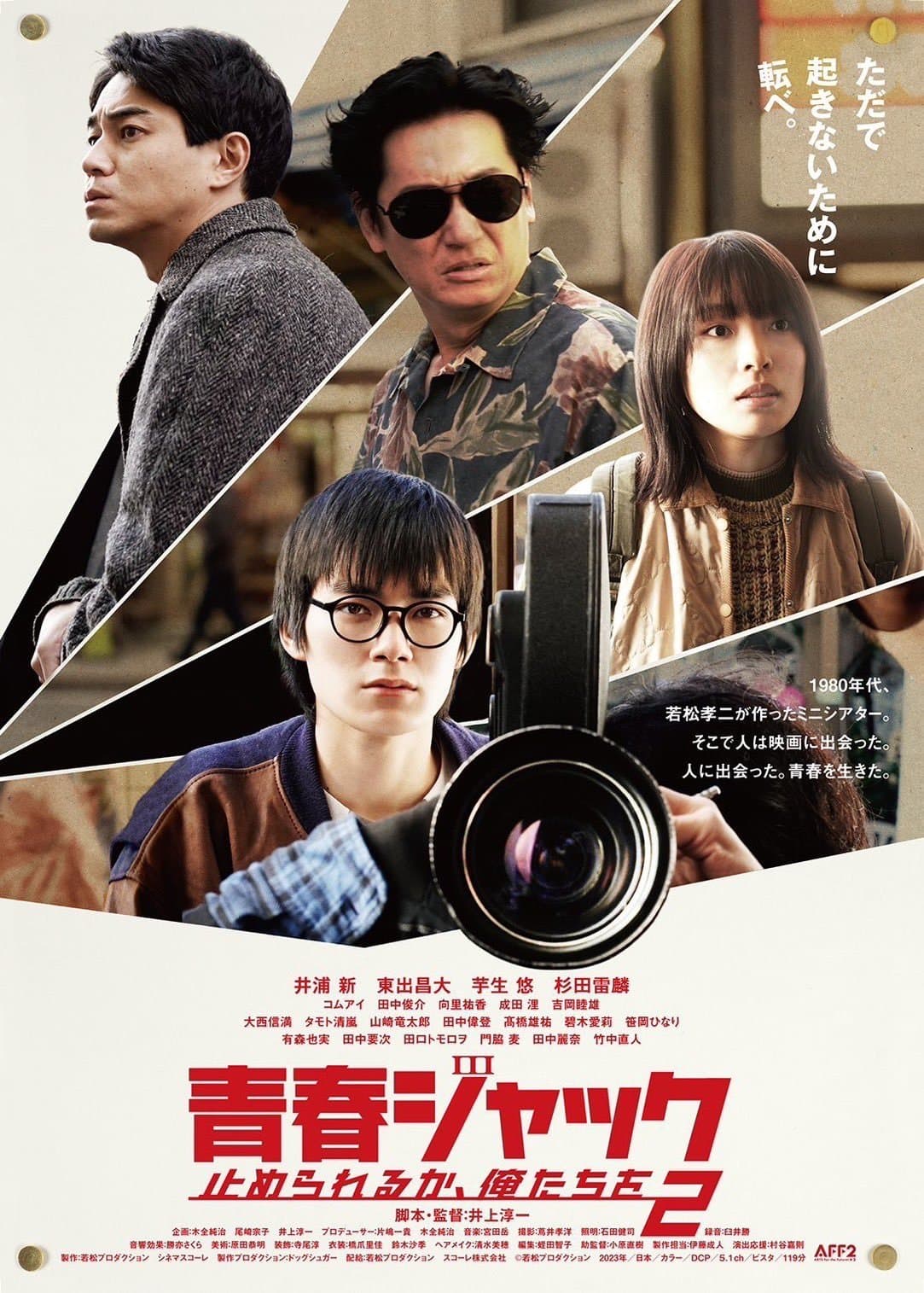 Movie poster