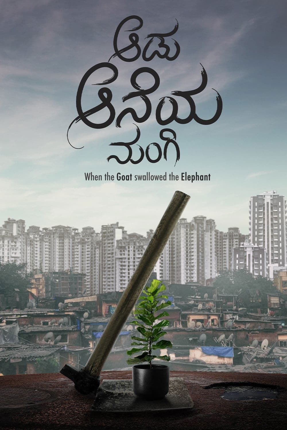 Movie poster
