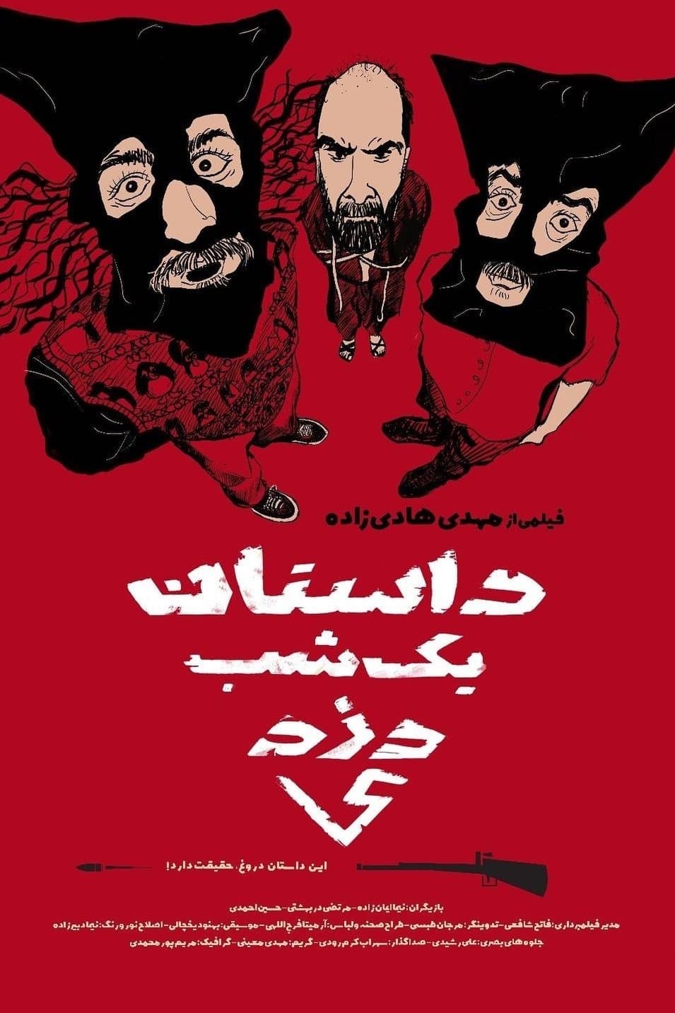 Movie poster