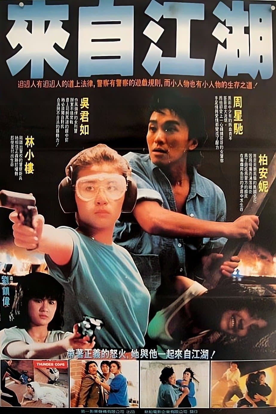 Movie poster