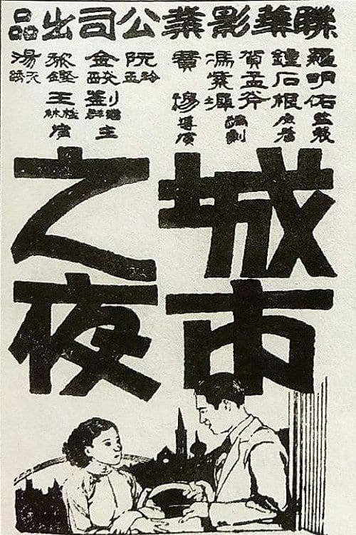 Movie poster