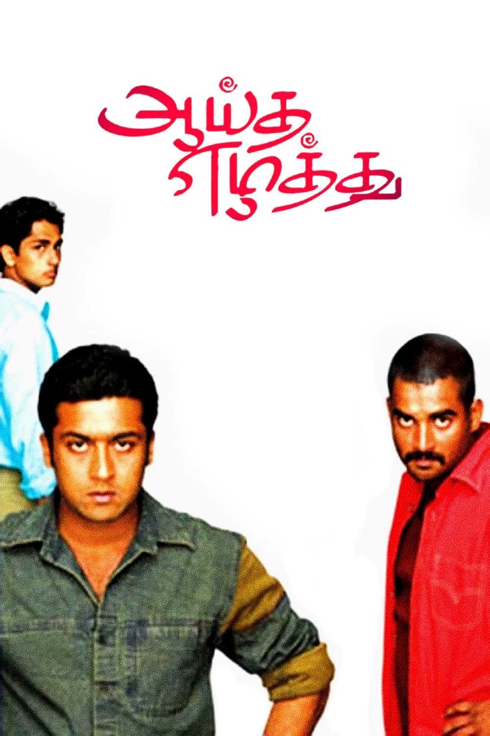 Movie poster