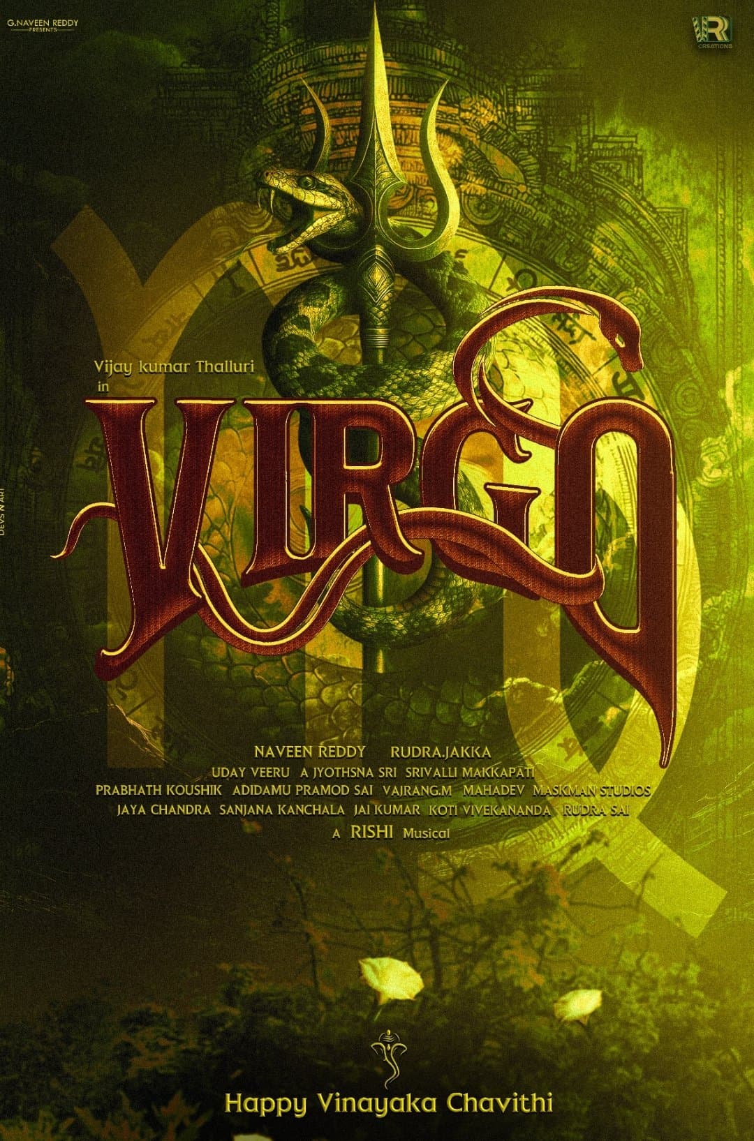 Movie poster