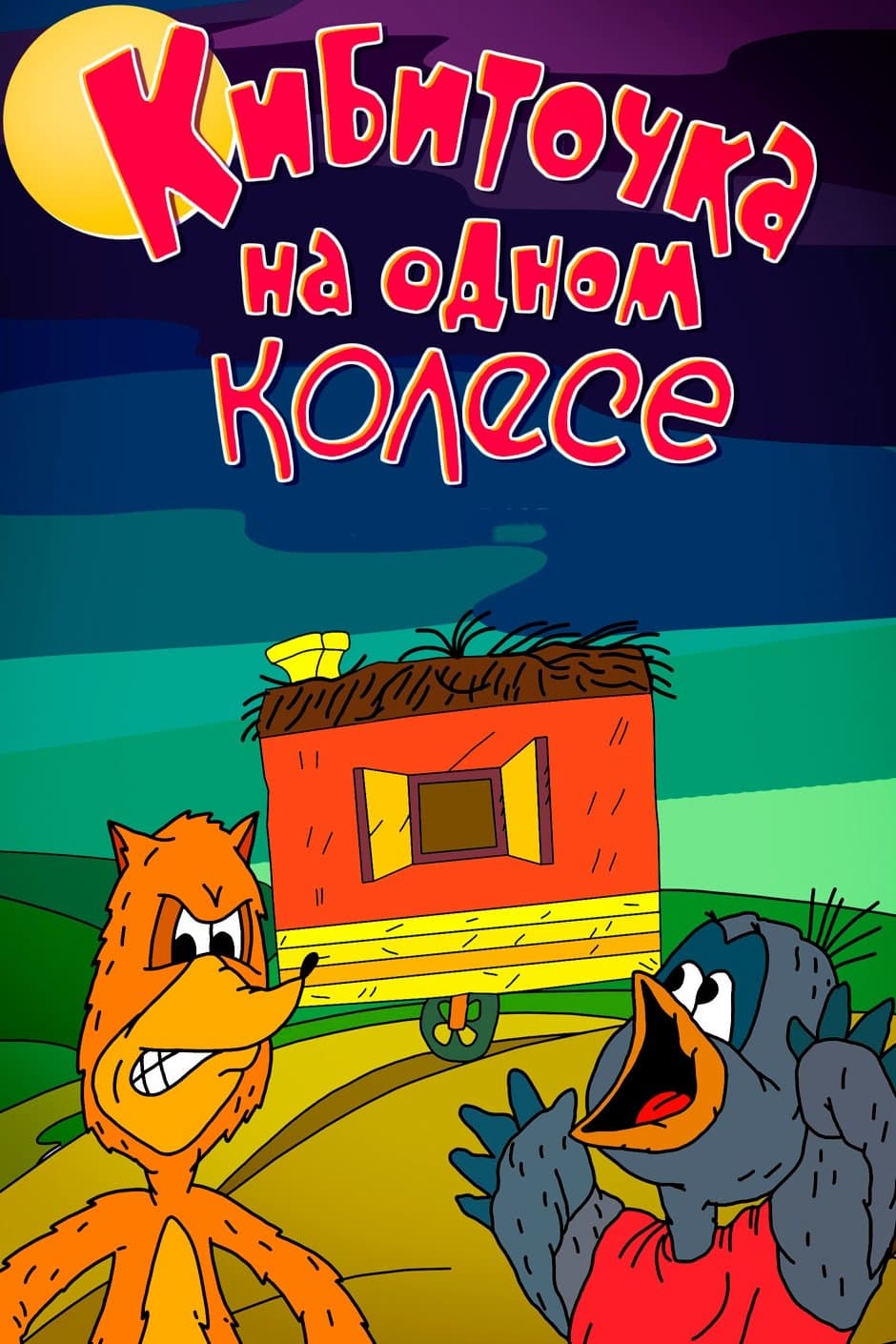 Movie poster