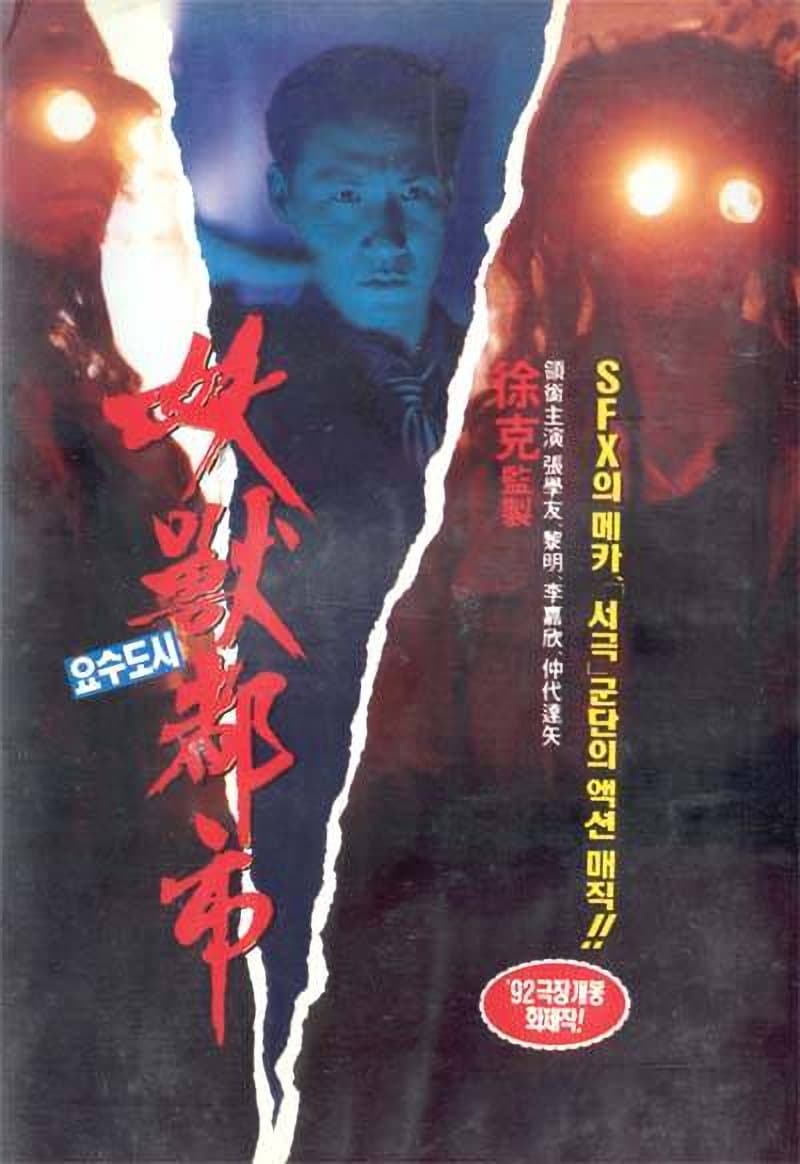 Movie poster