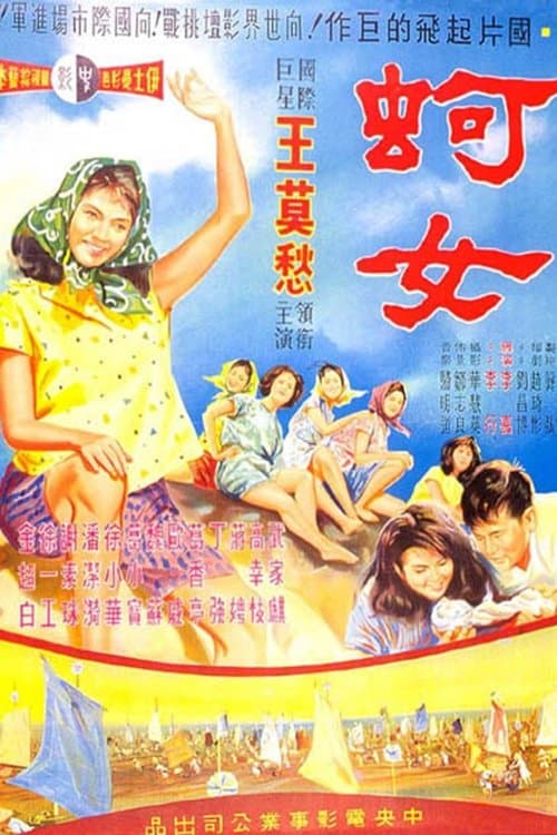 Movie poster