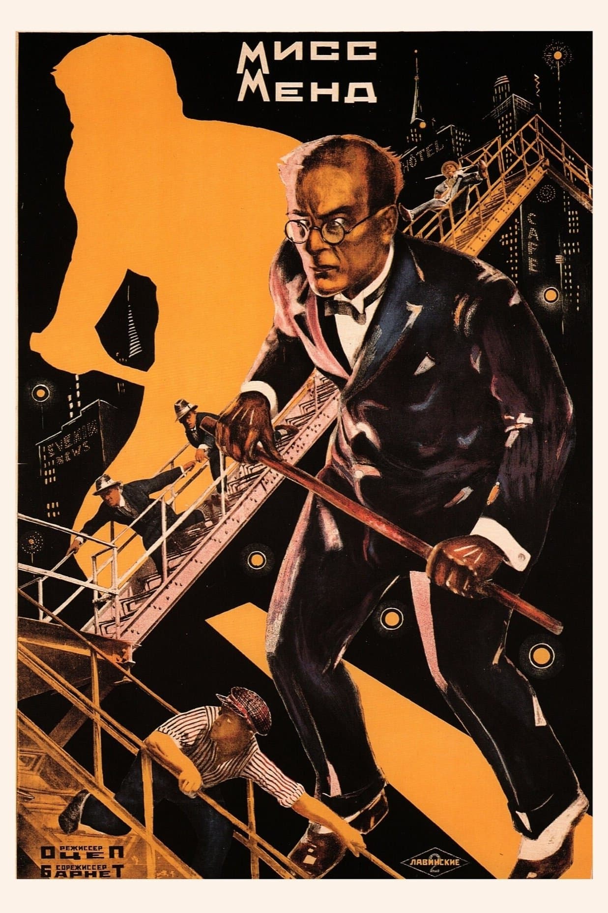 Movie poster