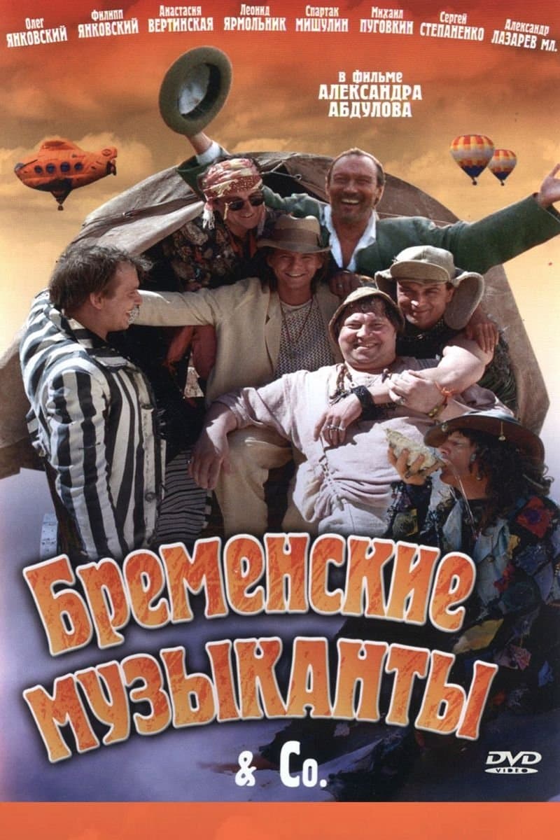Movie poster