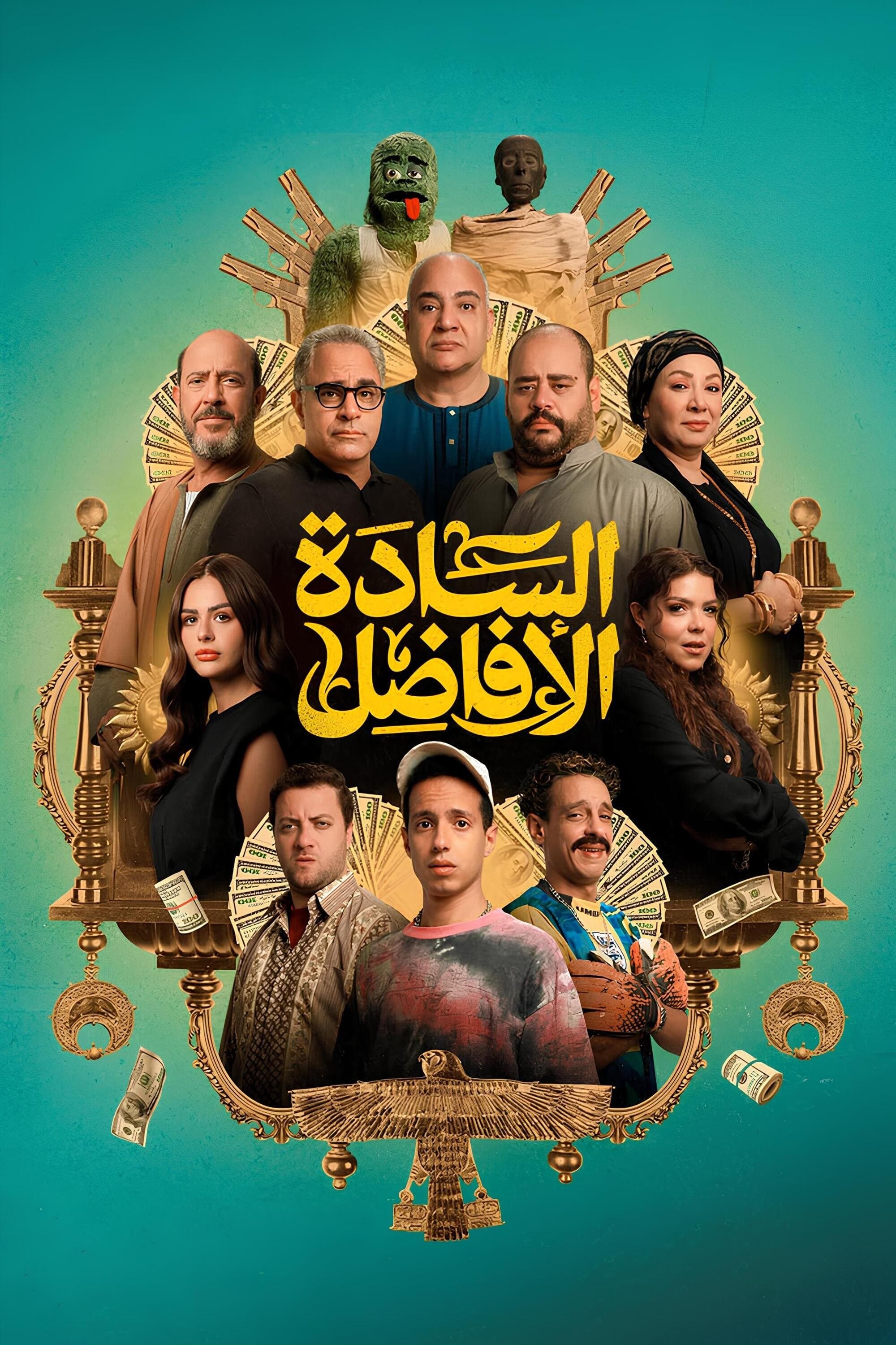 Movie poster