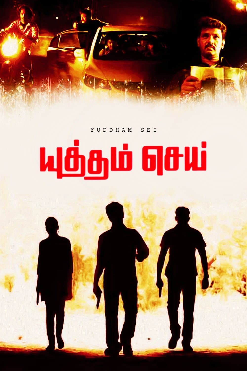 Movie poster