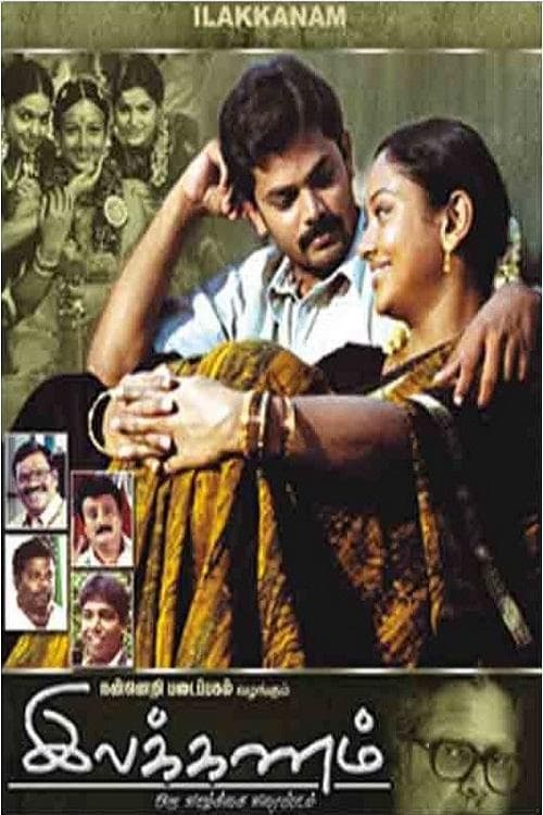 Movie poster