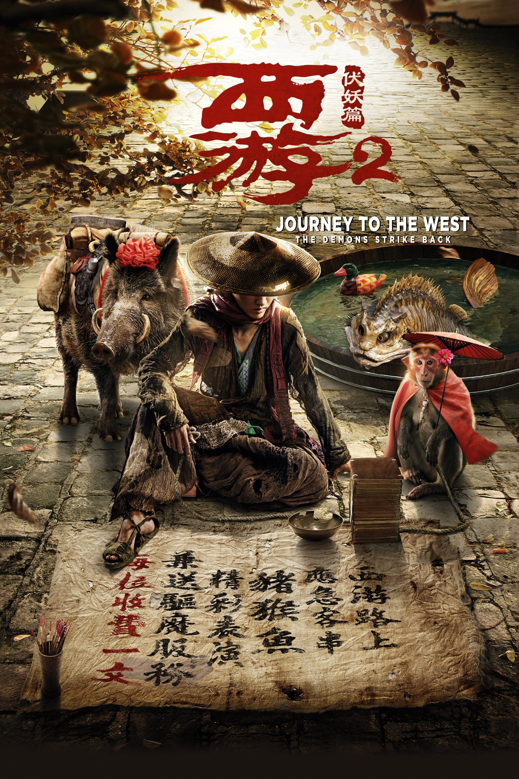 Movie poster