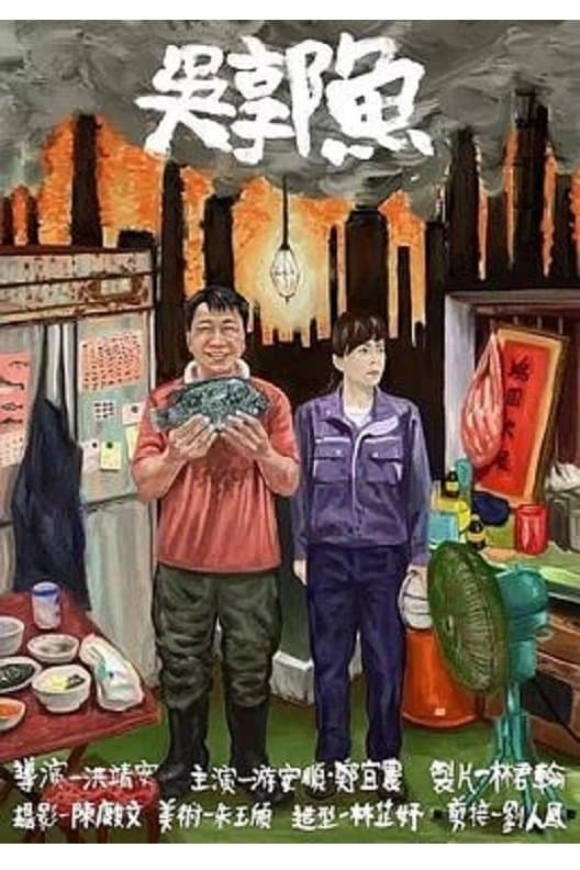 Movie poster