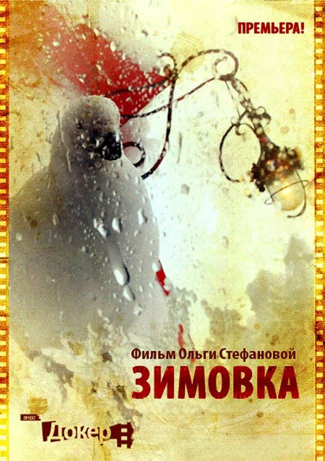 Movie poster