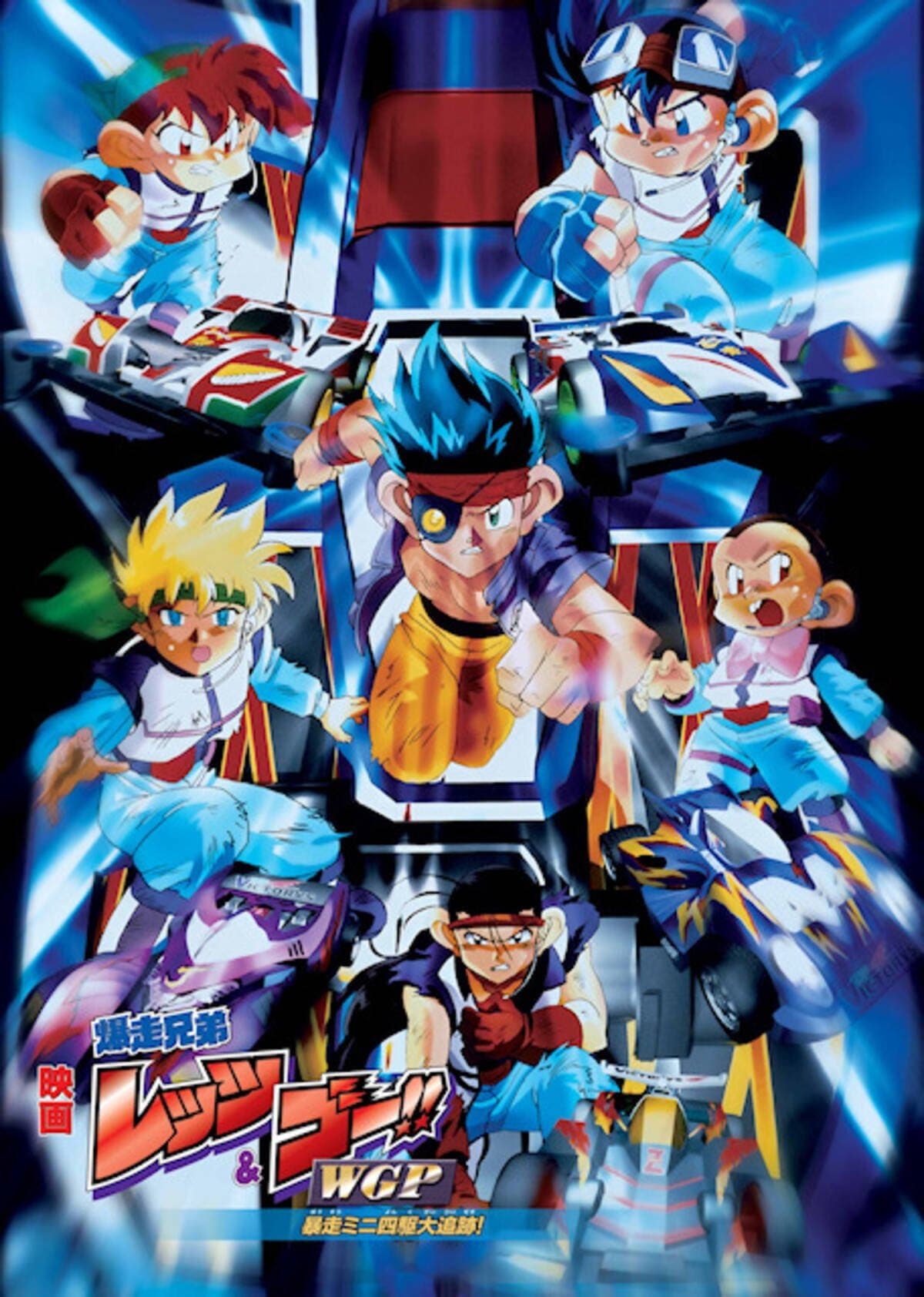 Movie poster