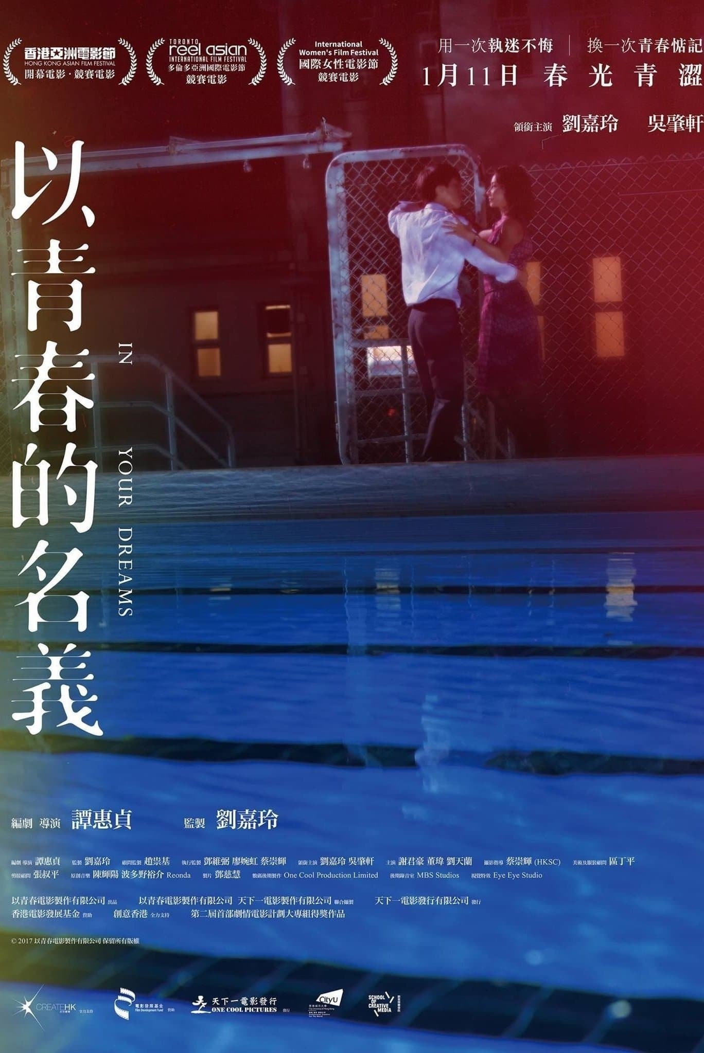 Movie poster