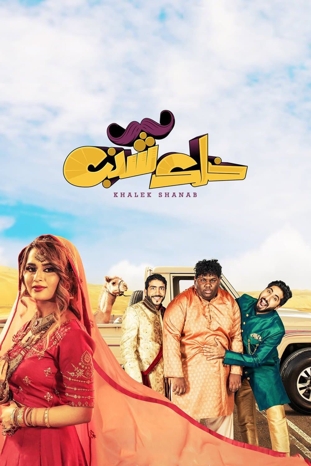 Movie poster