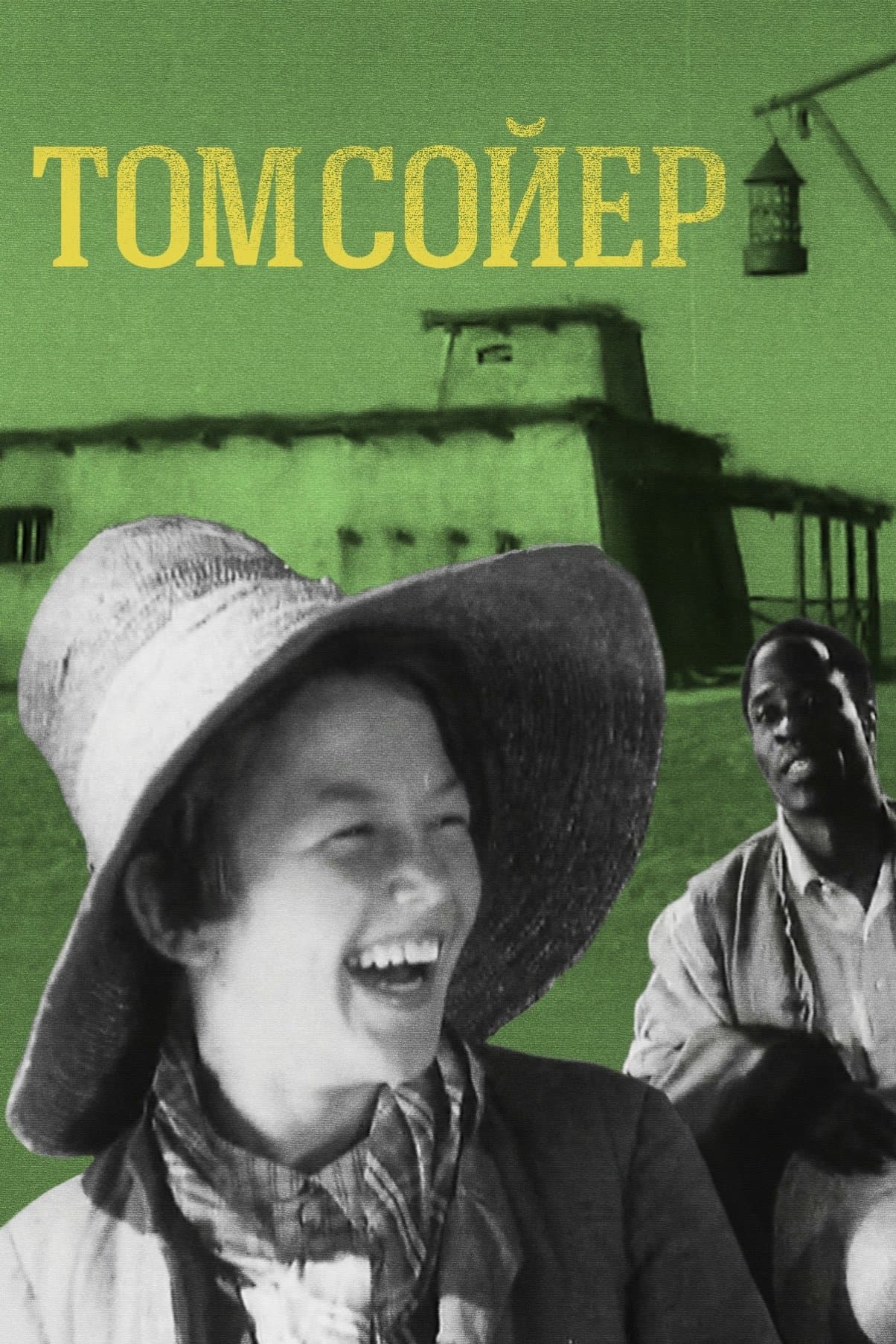 Movie poster