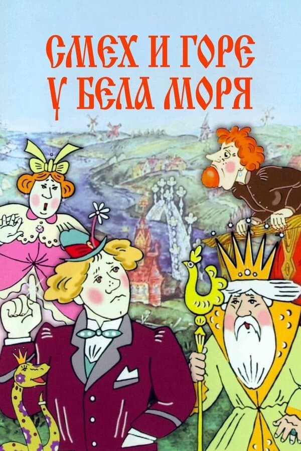 Movie poster