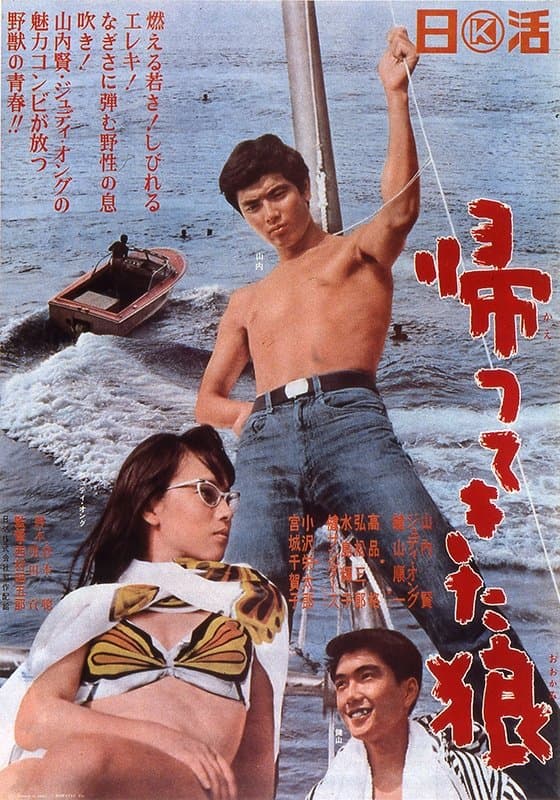 Movie poster