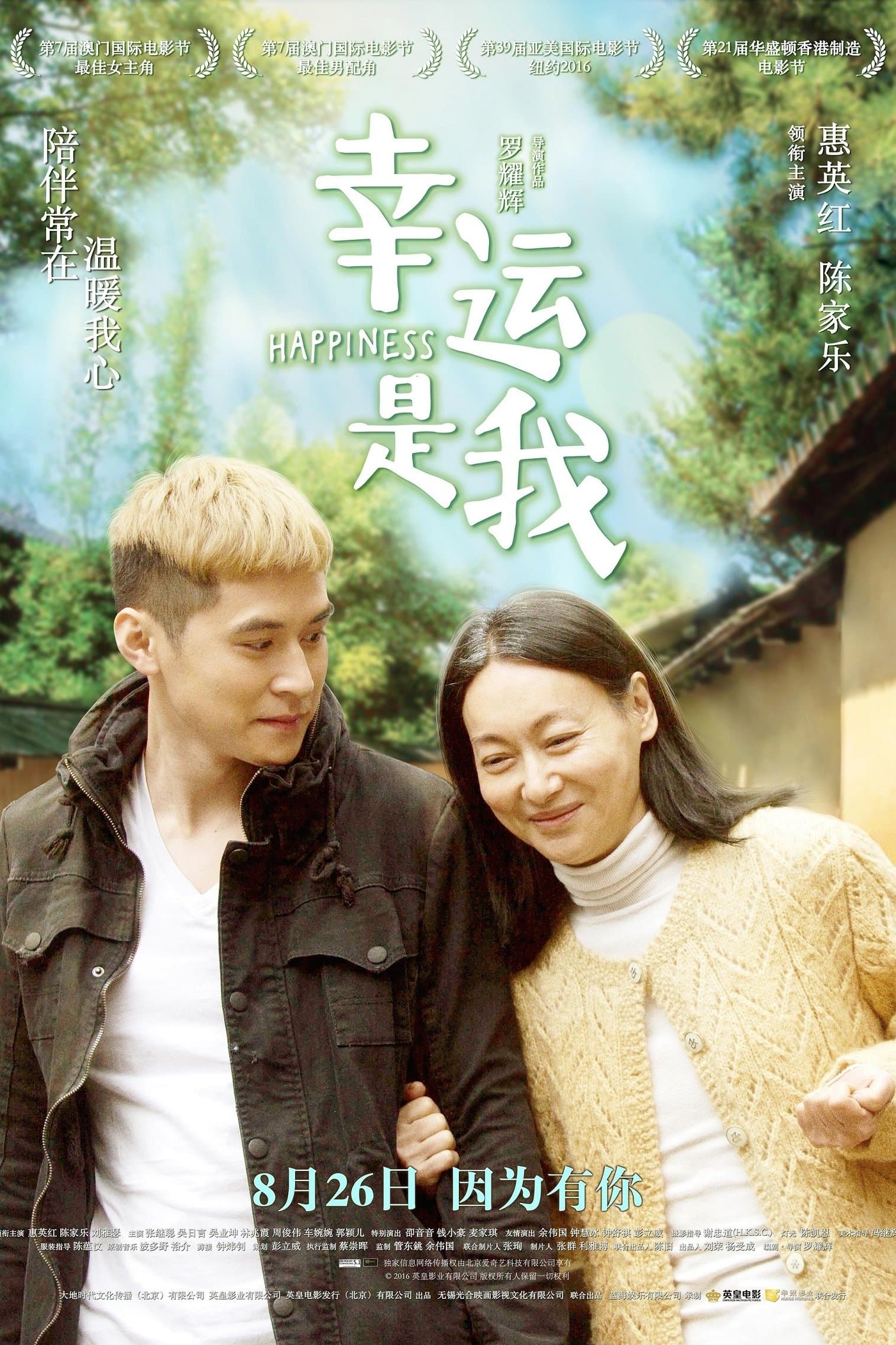 Movie poster