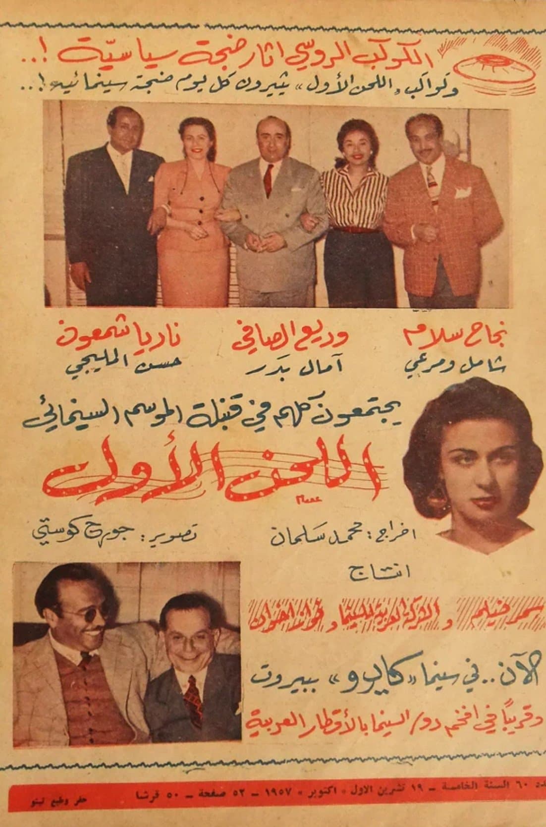 Movie poster