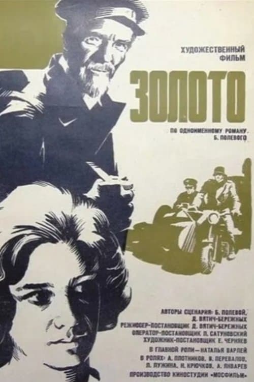 Movie poster