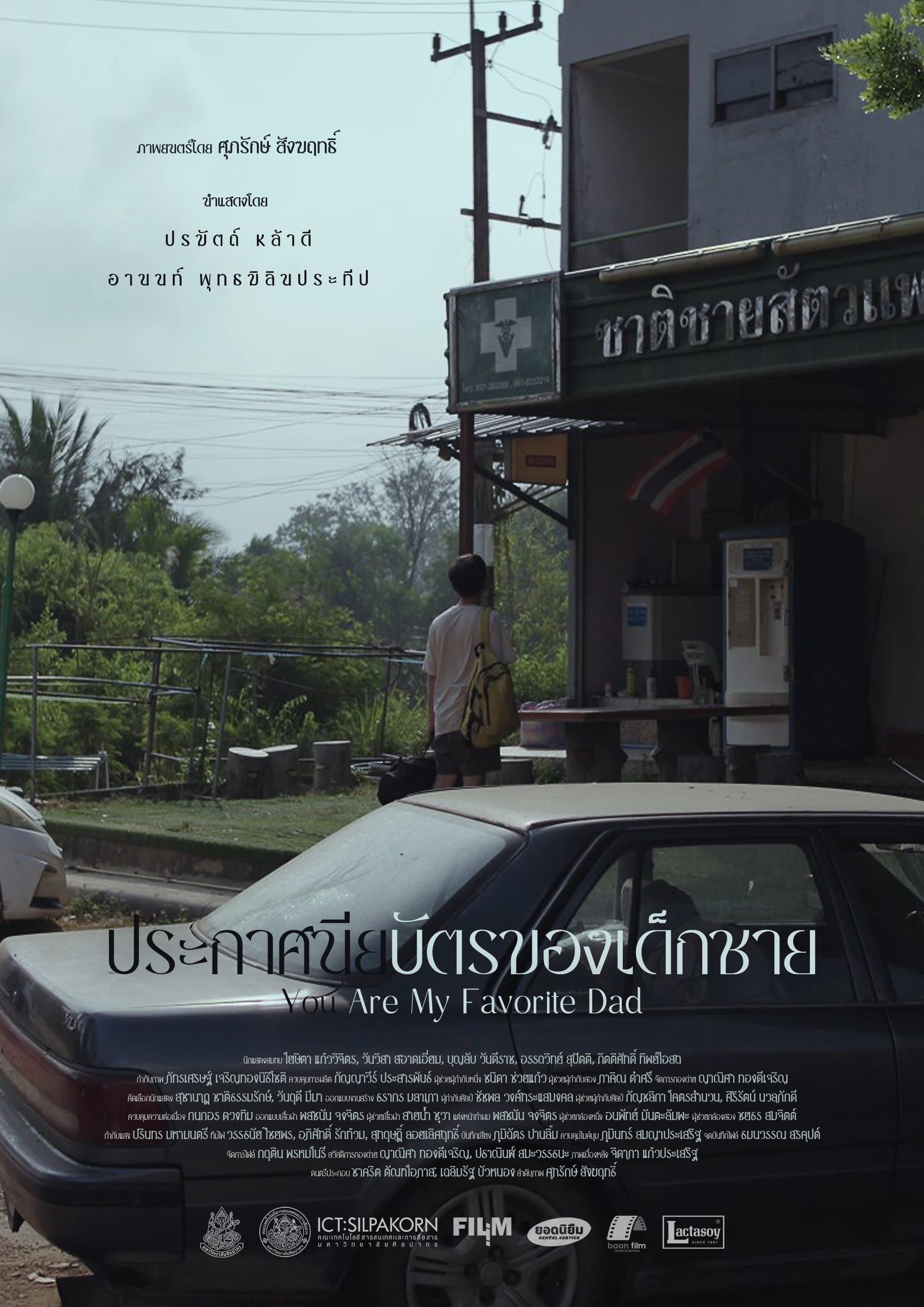 Movie poster