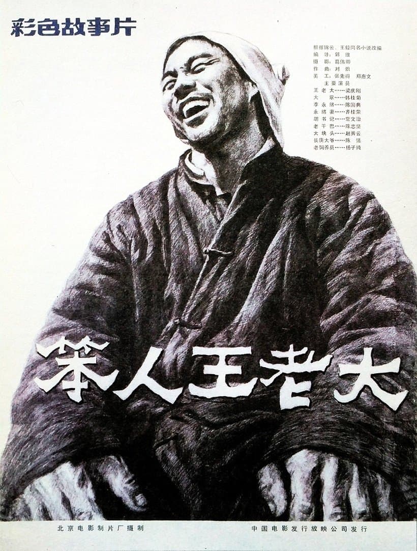 Movie poster