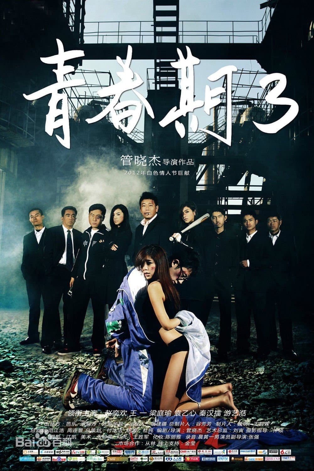 Movie poster