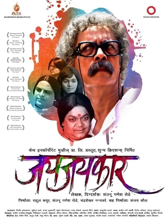 Movie poster