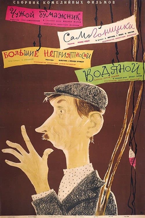Movie poster