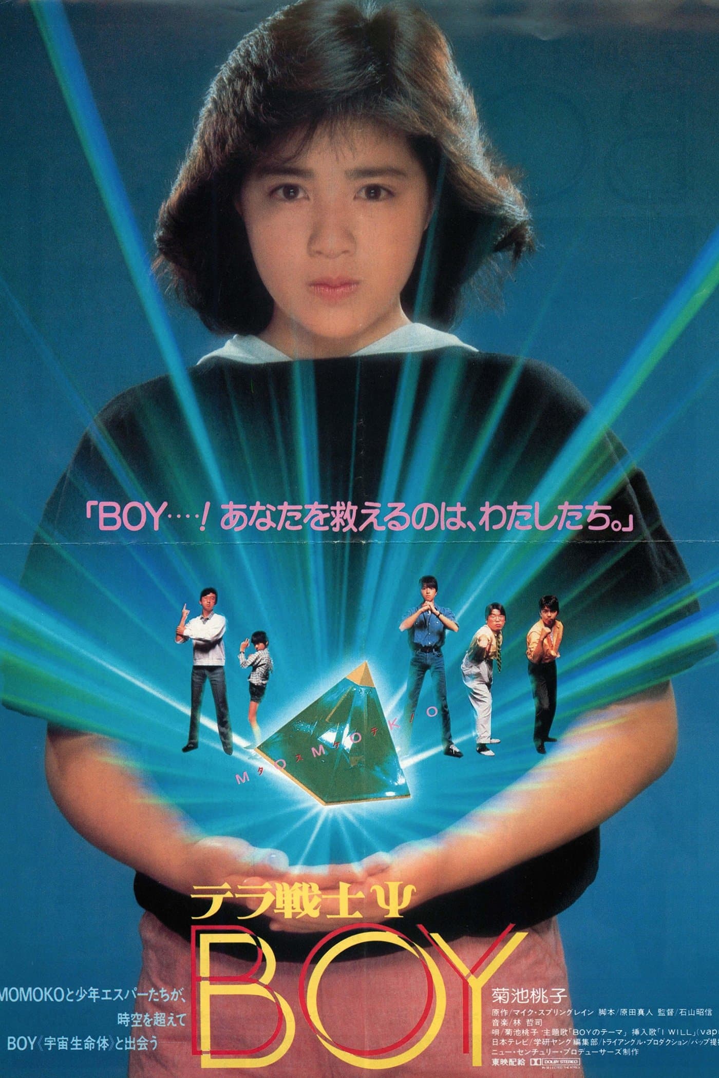 Movie poster