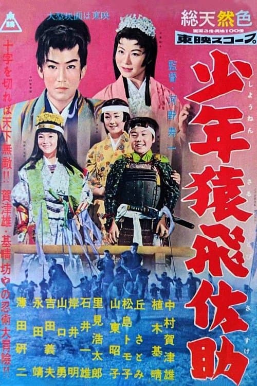 Movie poster