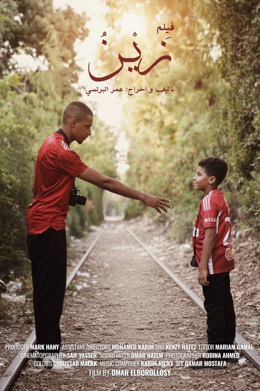 Movie poster