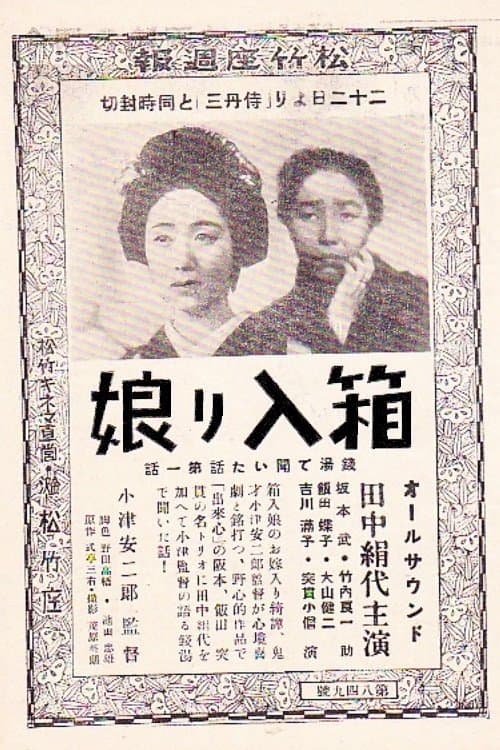 Movie poster