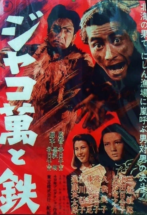 Movie poster