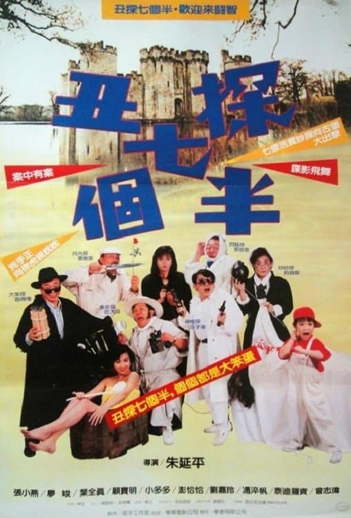 Movie poster
