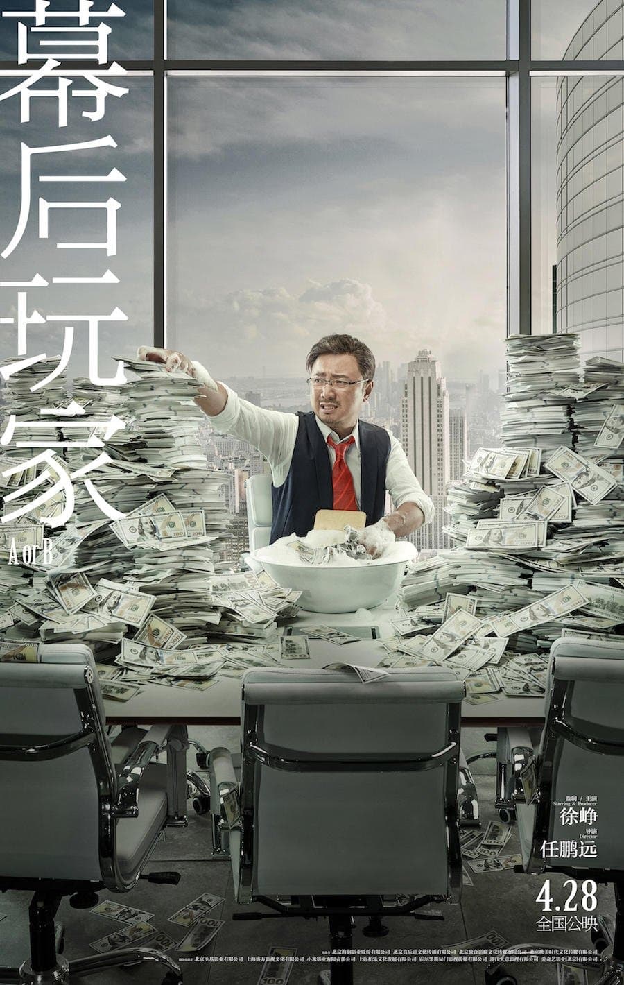 Movie poster