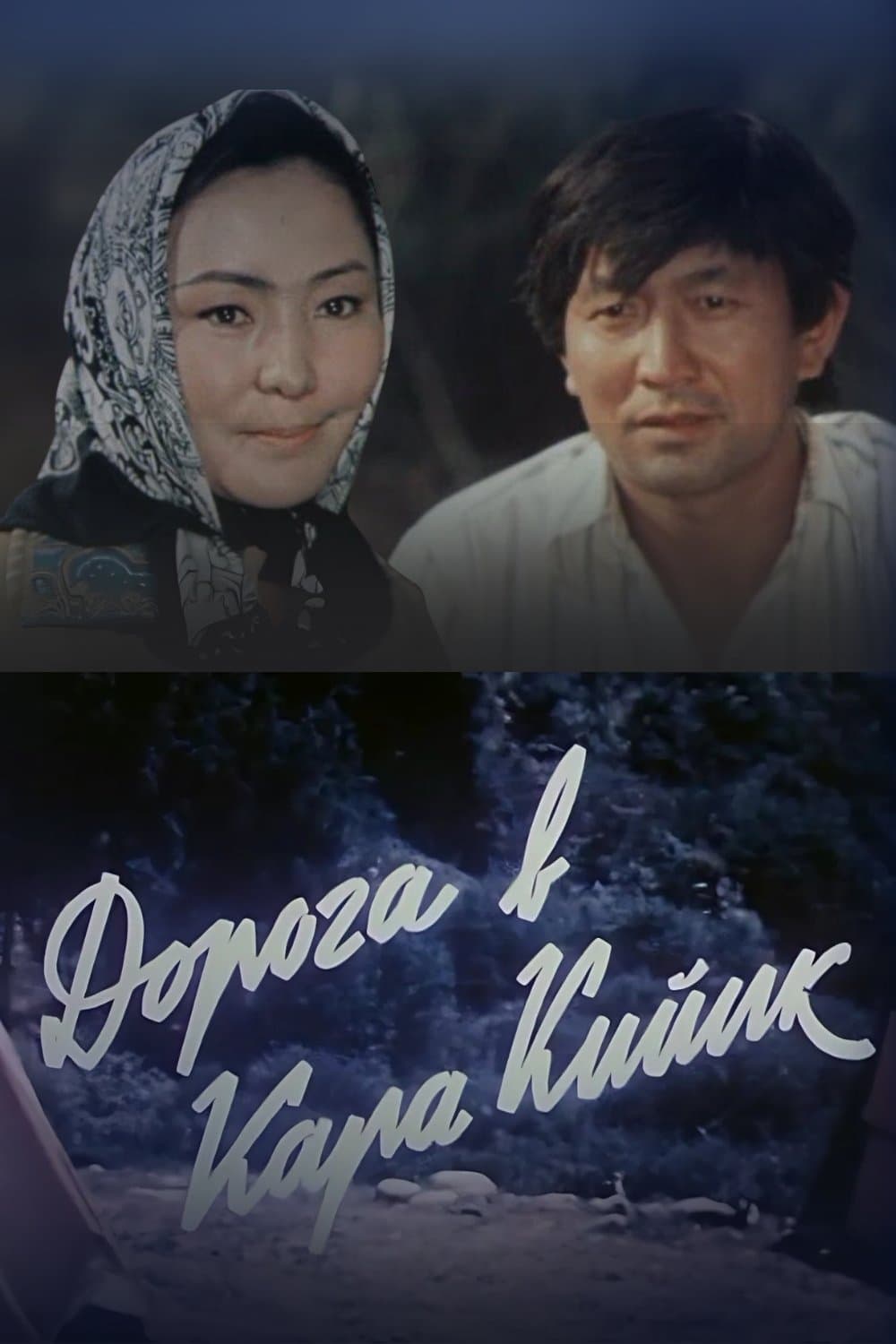 Movie poster