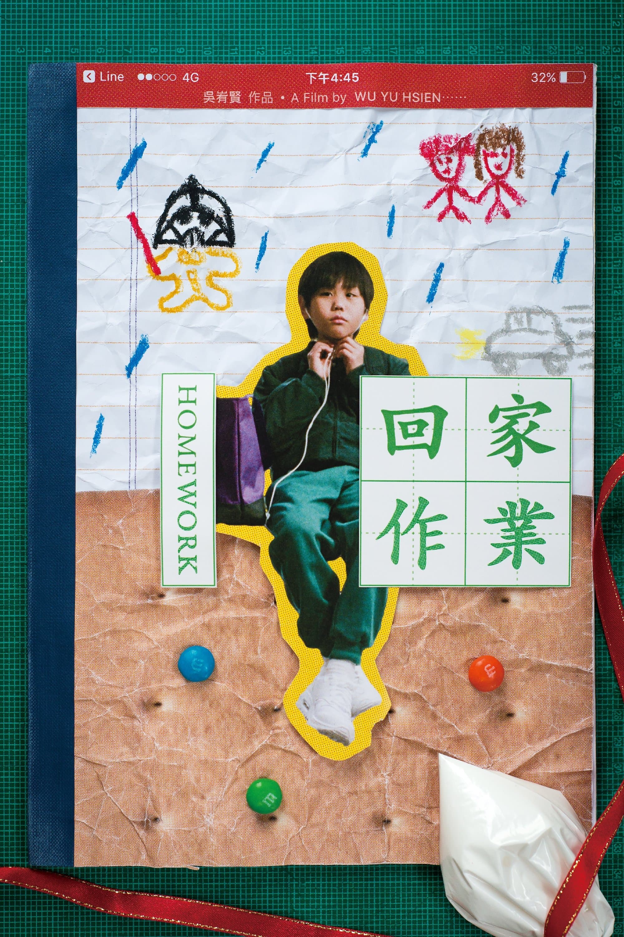 Movie poster