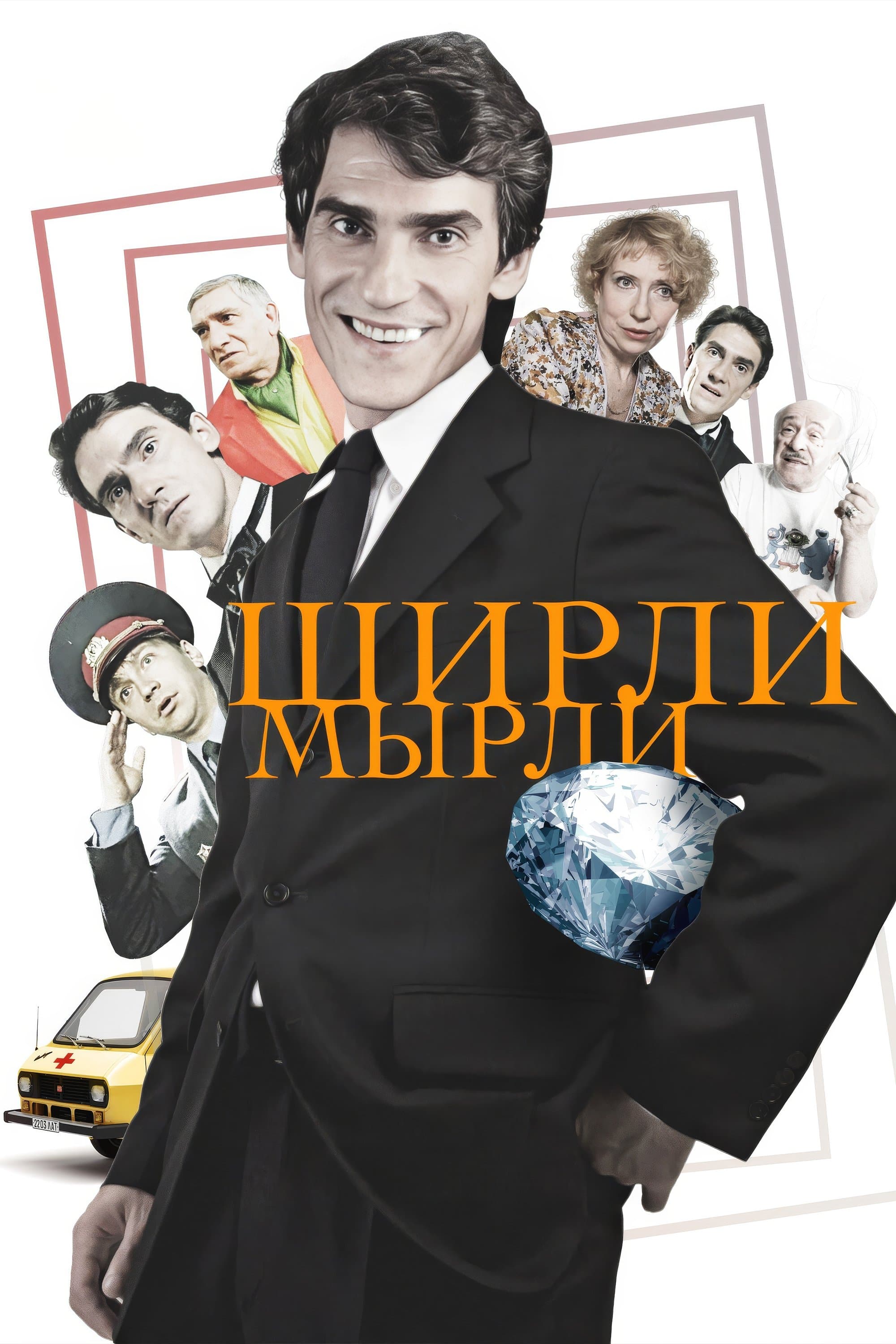 Movie poster