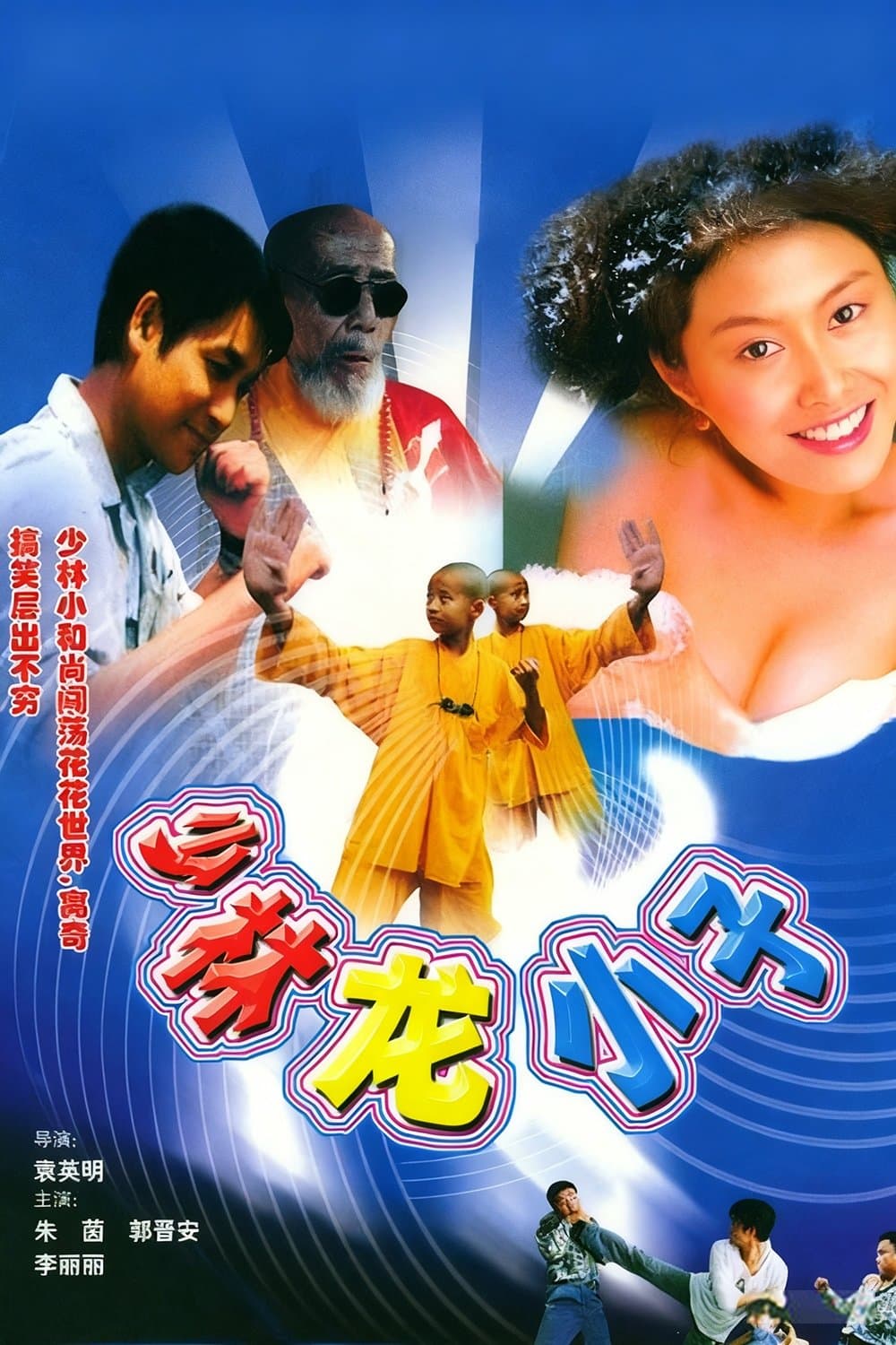 Movie poster