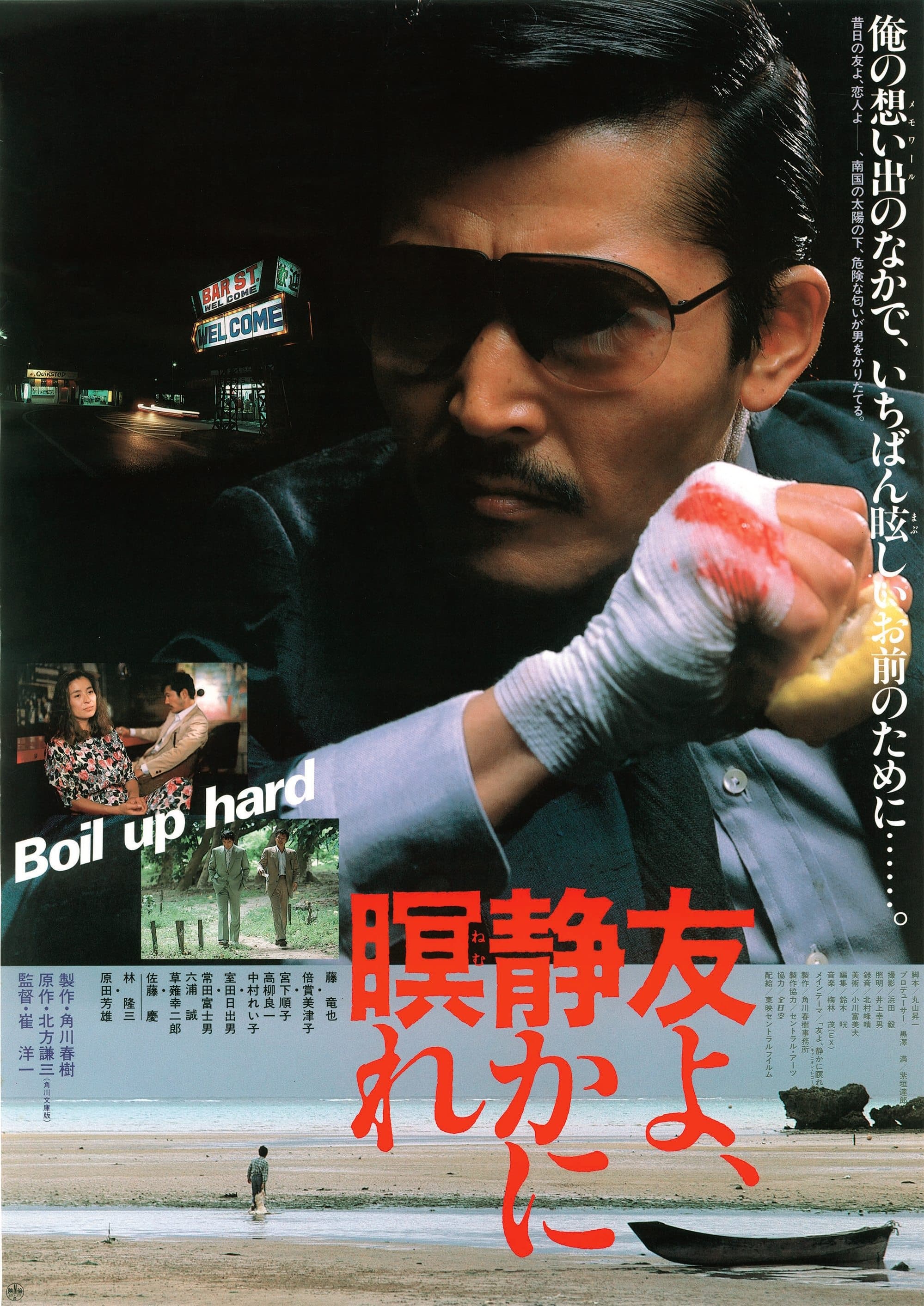 Movie poster