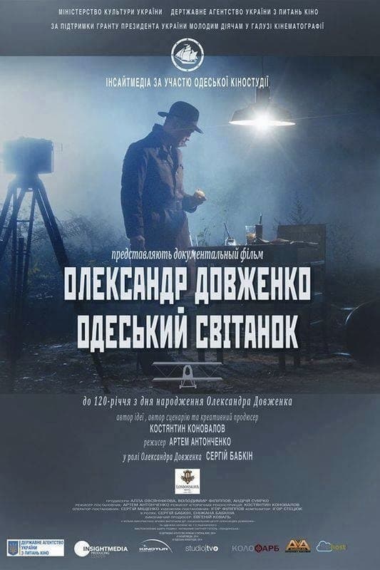 Movie poster