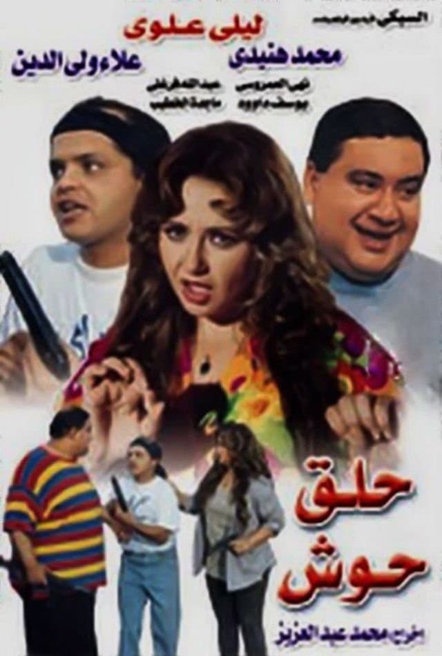 Movie poster