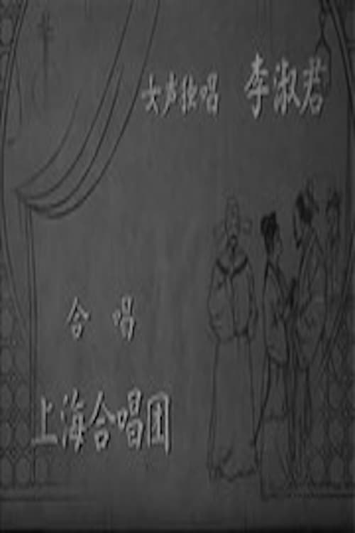 Movie poster