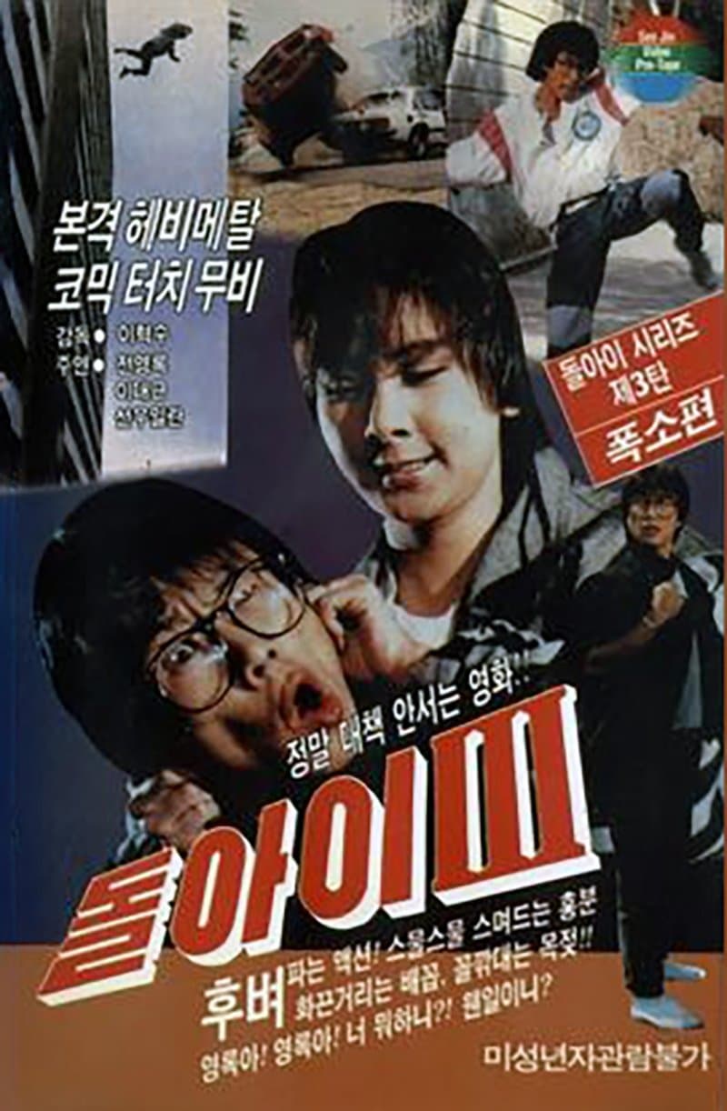 Movie poster